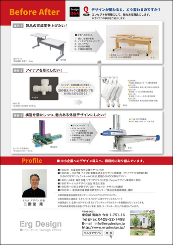 エルグデザイン紹介-2.jpg