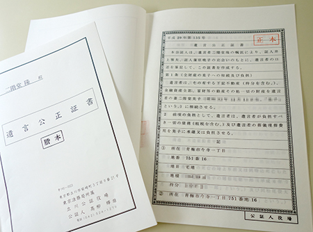 公証遺言状-5.JPG