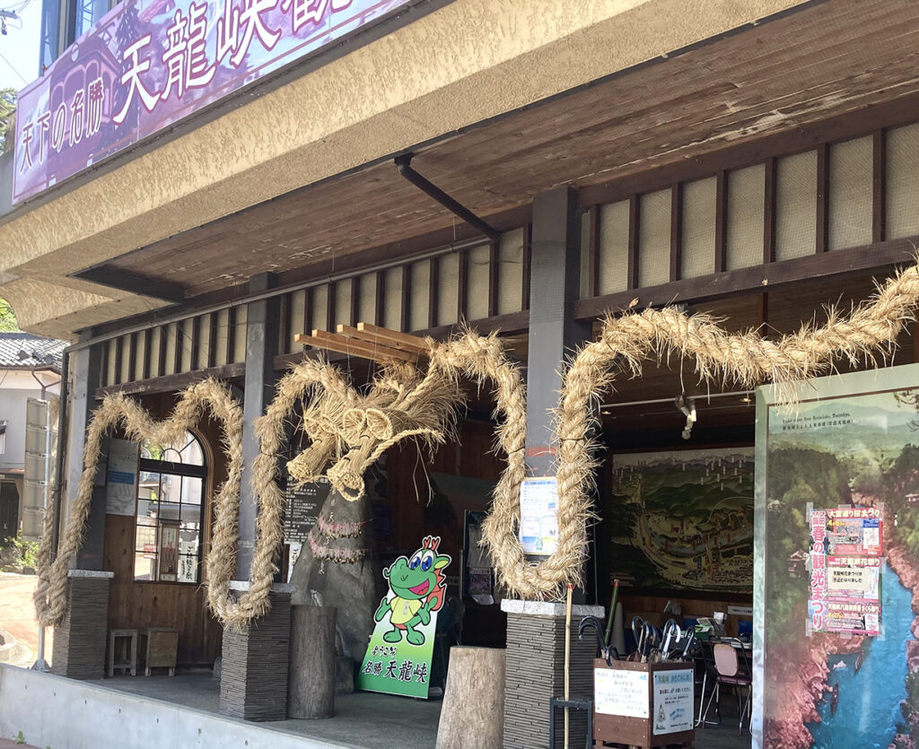 天竜峡観光案内所