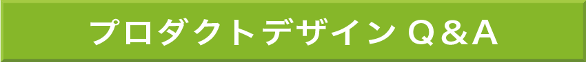 エルグデザインQ＆Aバナー2